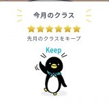 現役でイオングループで働く僕が教えます イオン従業員割引 従業員イオンカード 従業員感謝デーについて じせだいベアーズ